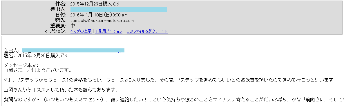 元彼がlineブロックと解除を繰り返します なぜですか 復縁相談レビュー第２回 復縁アドバイザー山岡コウスケの幸せ復縁ブログ